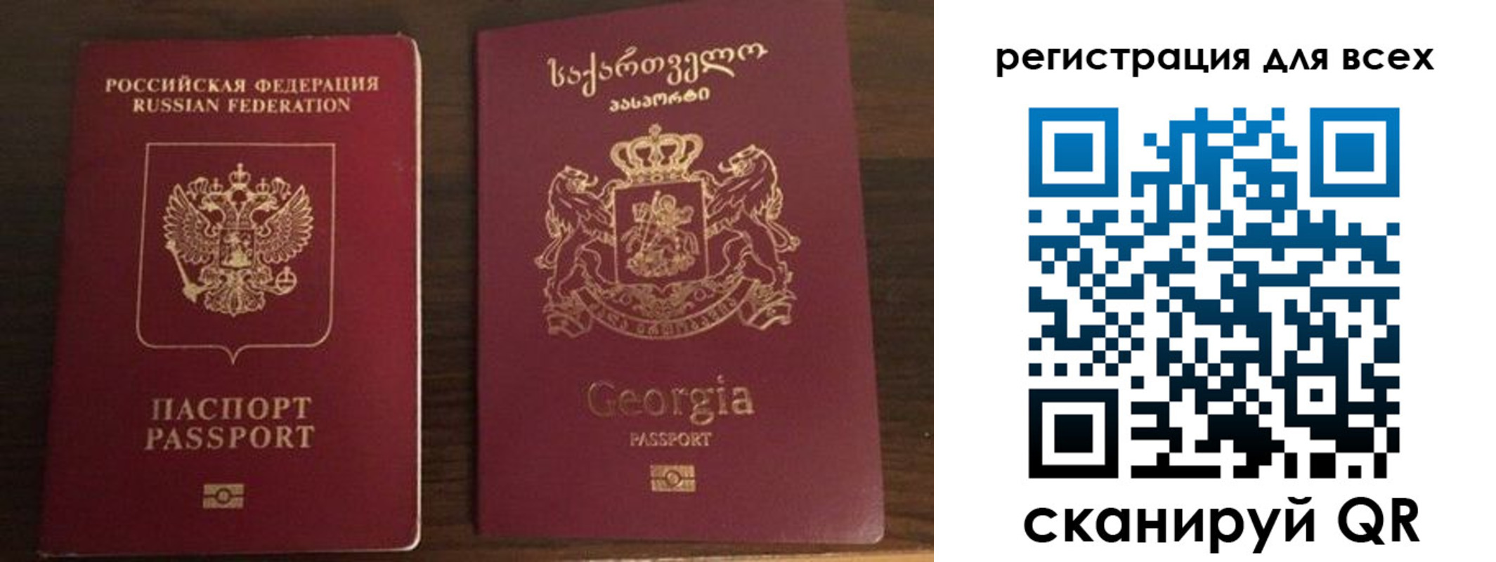 прописка регистрация в Горняке