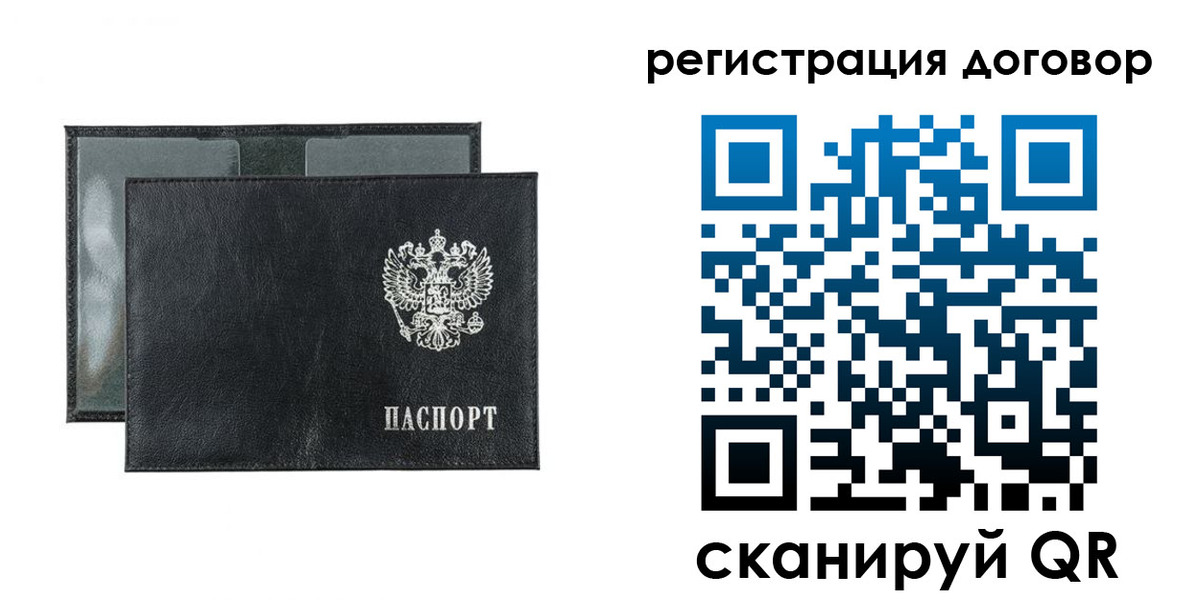 прописка 2025 в Горняке