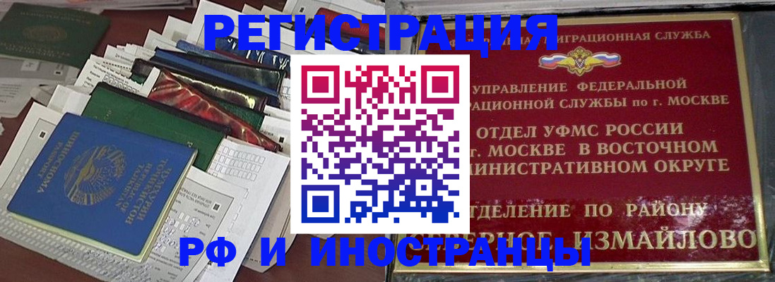 регистрация для школы в Горняке