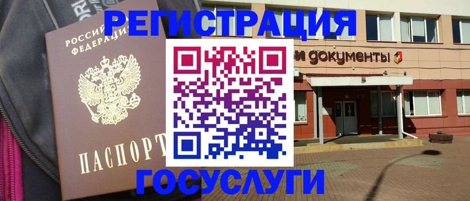 временная регистрация гарантия в Горняке