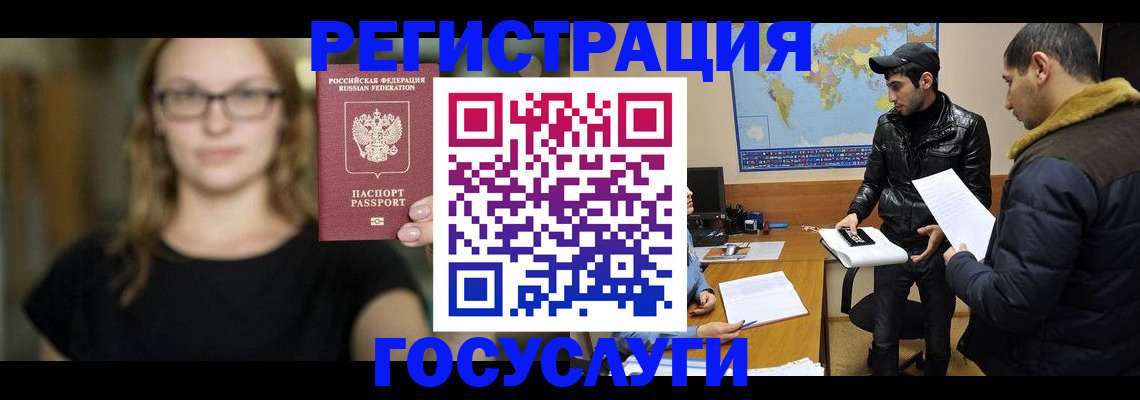 прописка поиск в Горняке