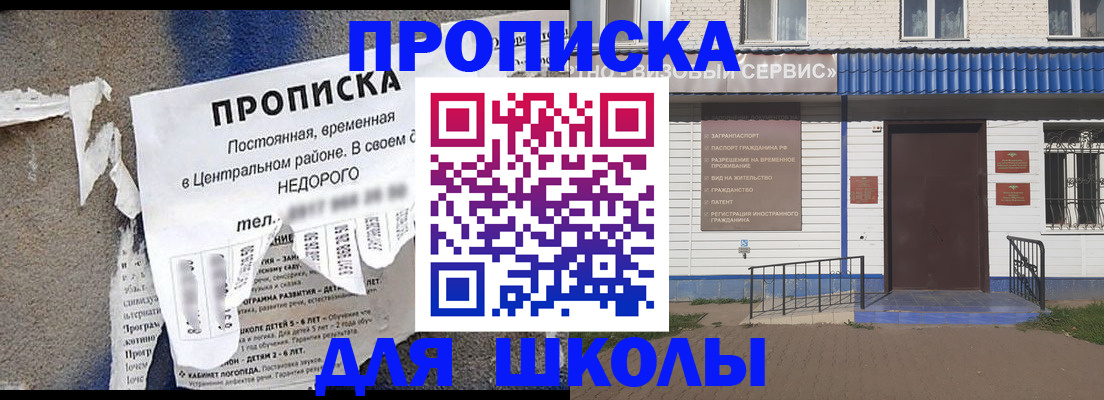 прописка 2025 в Горняке