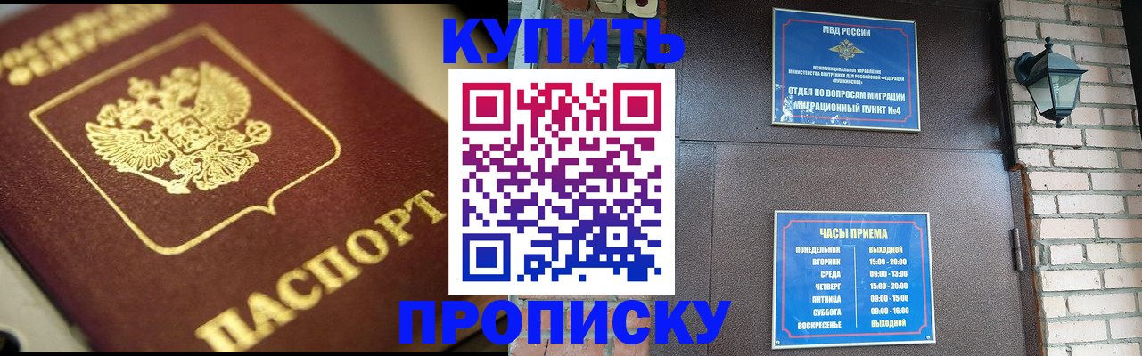 временная регистрация адрес в Горняке